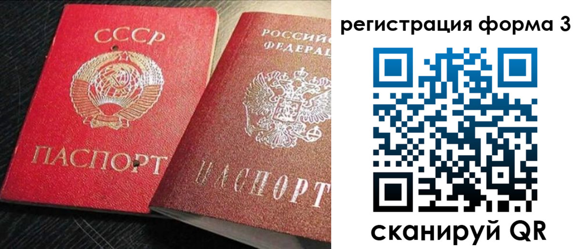 прописка ребенка в Миньяре
