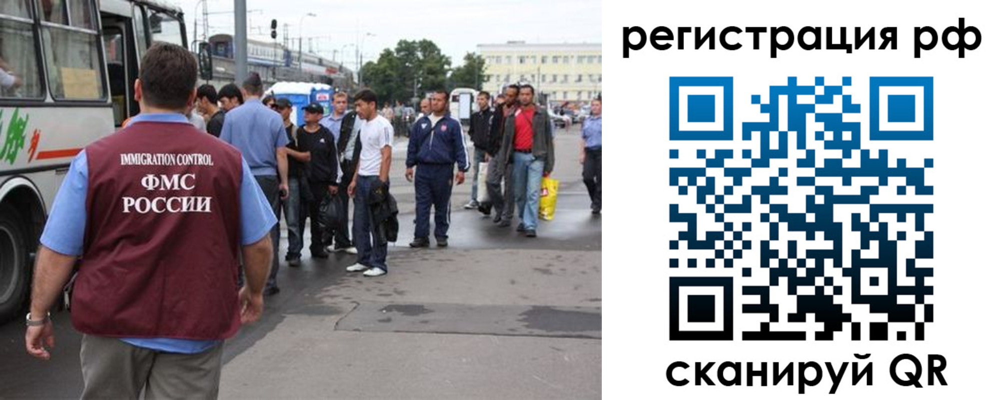 временная регистрация для всех в Миньяре