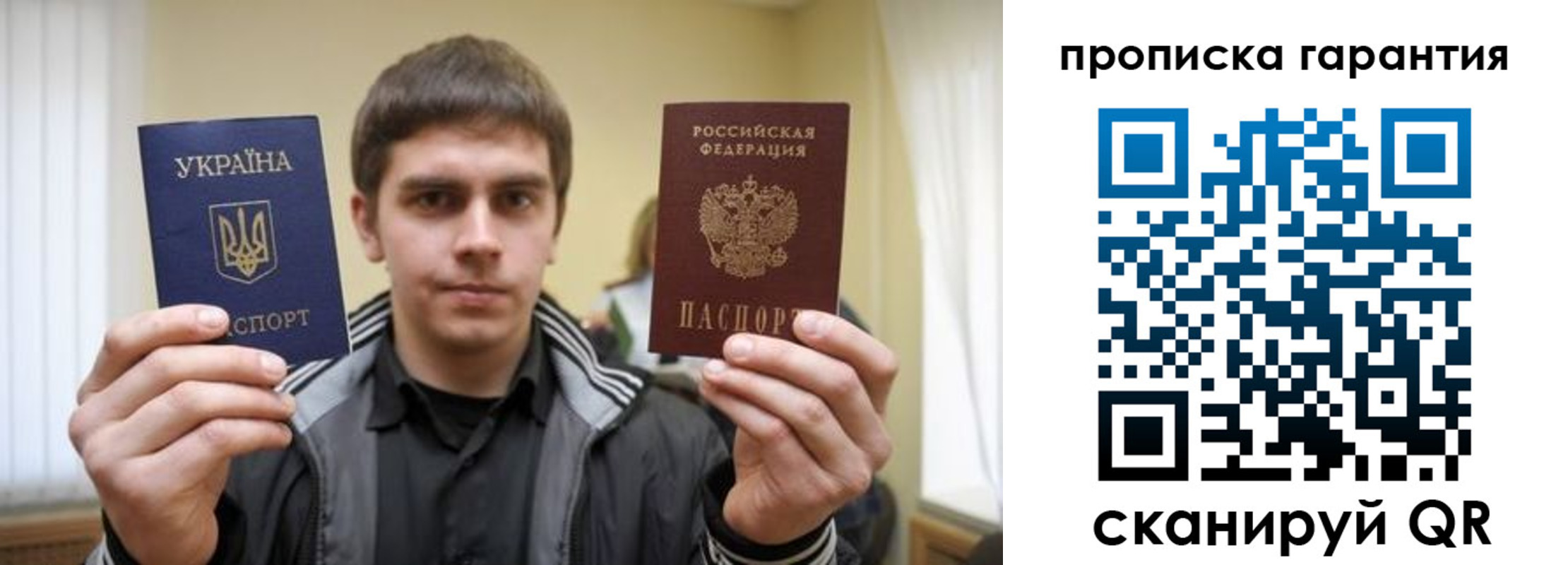 купить прописку в Миньяре