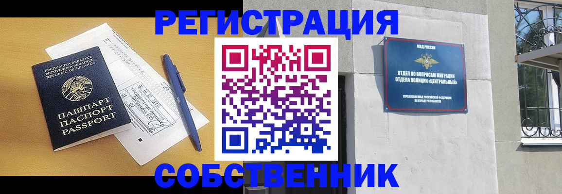 прописка для кредита в Миньяре