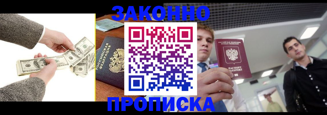 прописка иностранных граждан в Миньяре