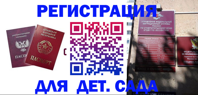 временная регистрация для всех в Миньяре